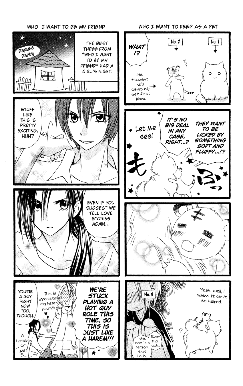 Usotsuki Lily Chapter 58.5 page 21 - Chapter 58.5