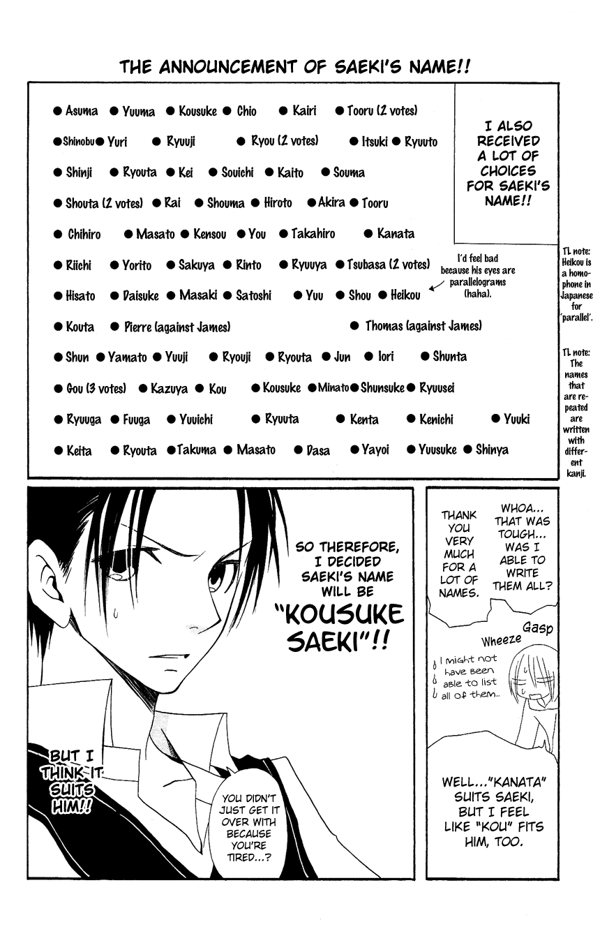 Usotsuki Lily Chapter 58.5 page 28 - Chapter 58.5