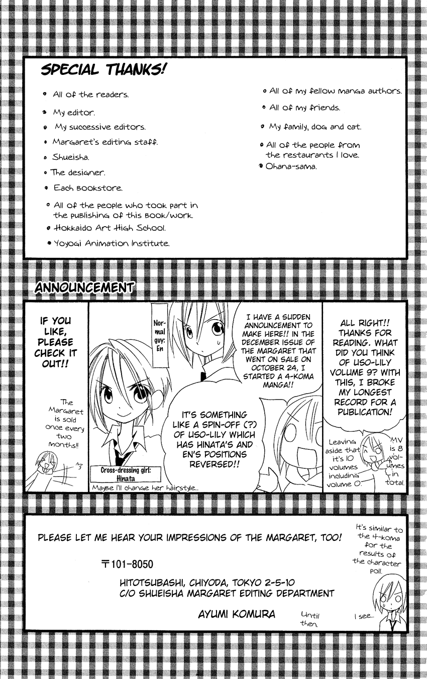 Usotsuki Lily Chapter 58.5 page 32 - Chapter 58.5