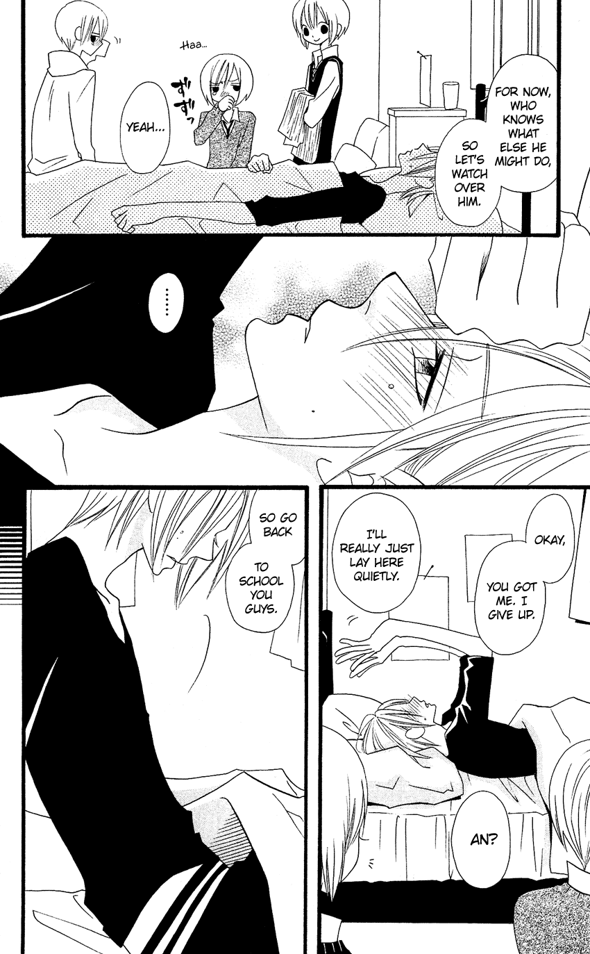 Usotsuki Lily Chapter 59 page 25 - Chapter 59