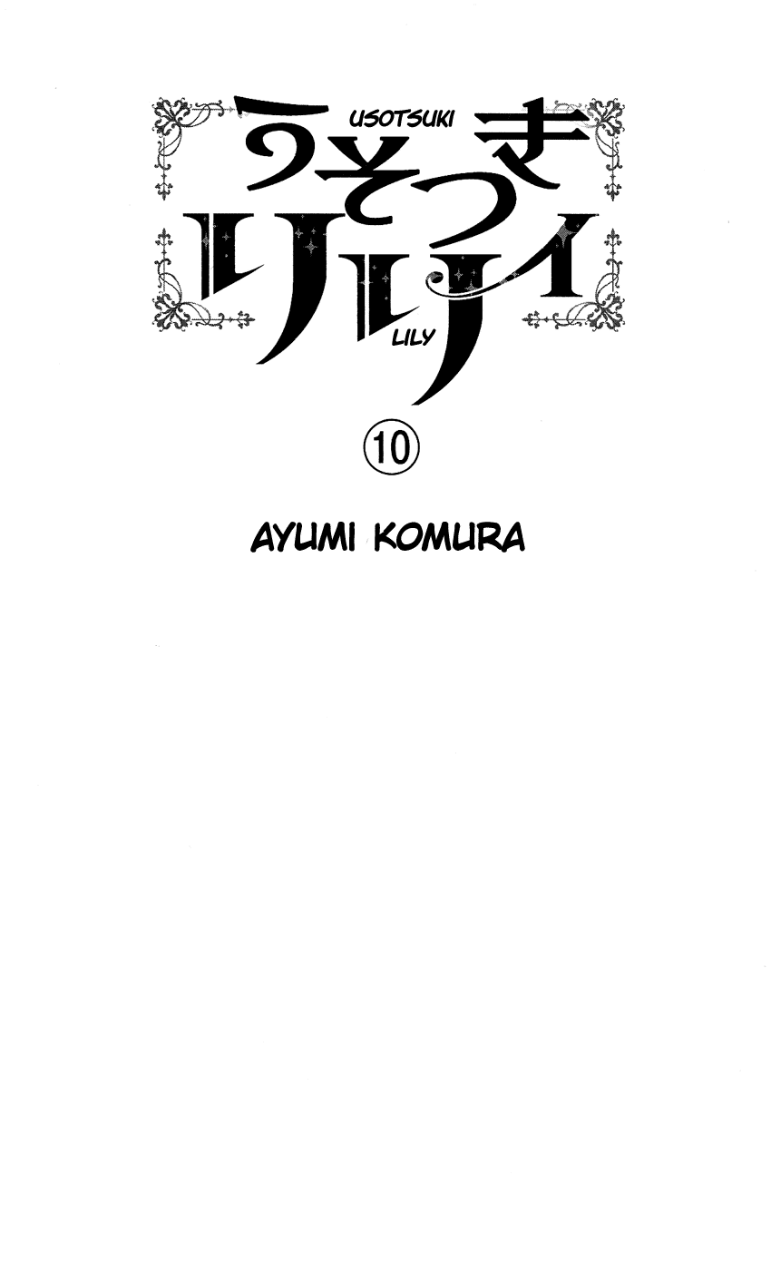 Usotsuki Lily Chapter 59 page 4 - Chapter 59