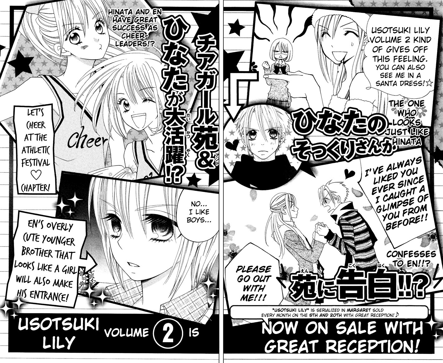Usotsuki Lily Chapter 6.5 page 21 - Chapter 6.5