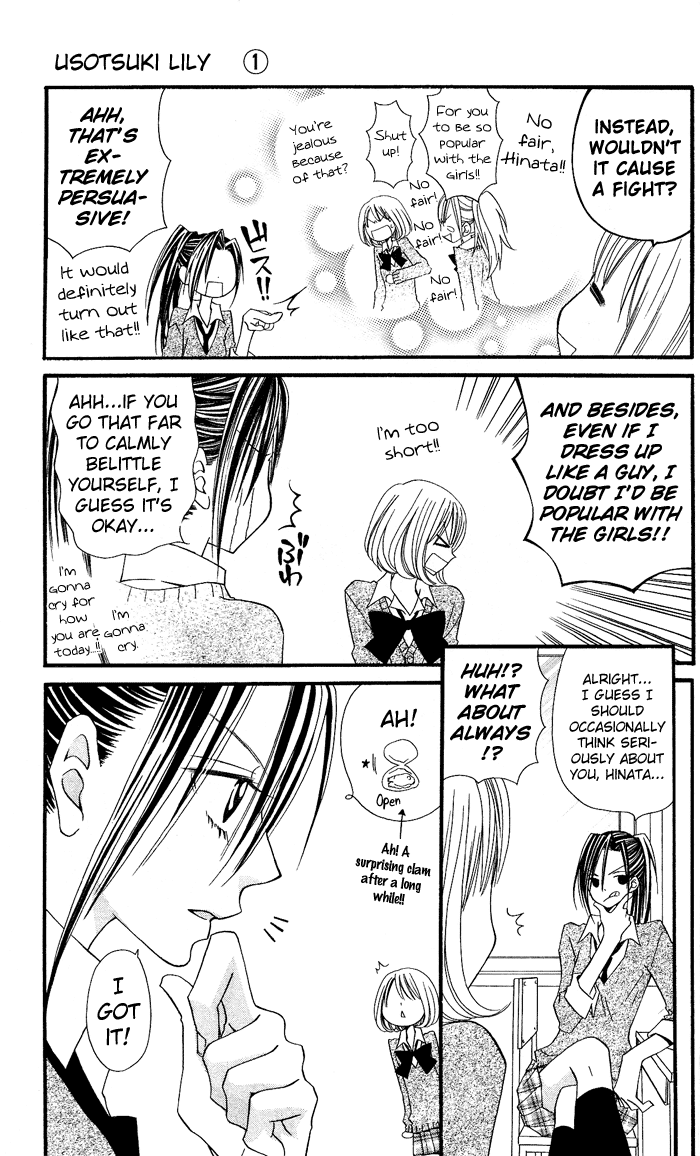 Usotsuki Lily Chapter 6 page 13 - Chapter 6
