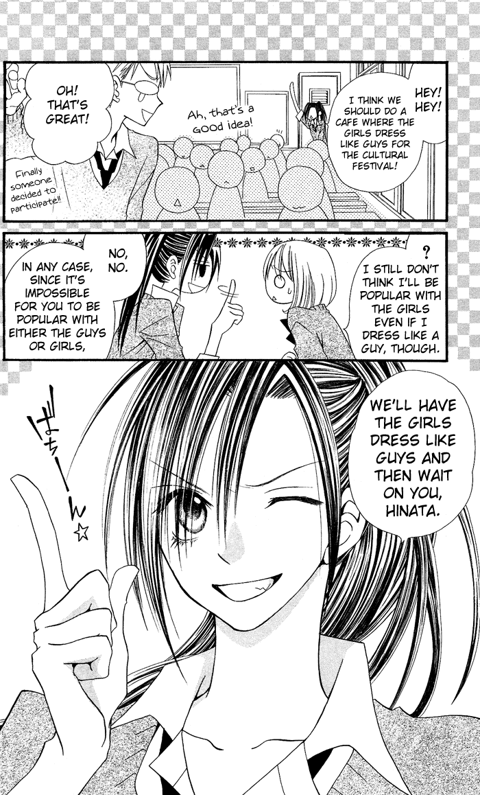 Usotsuki Lily Chapter 6 page 14 - Chapter 6
