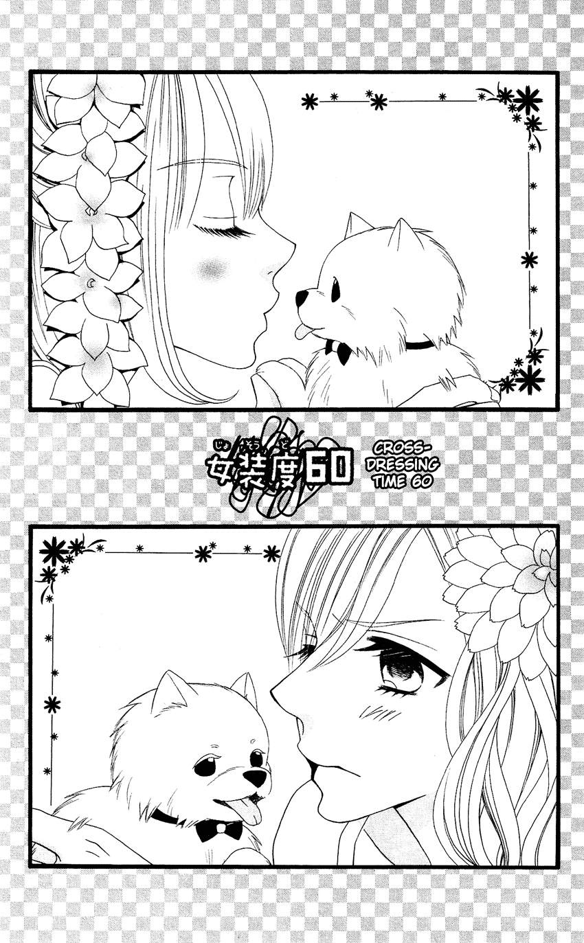 Usotsuki Lily Chapter 60 page 2 - Chapter 60