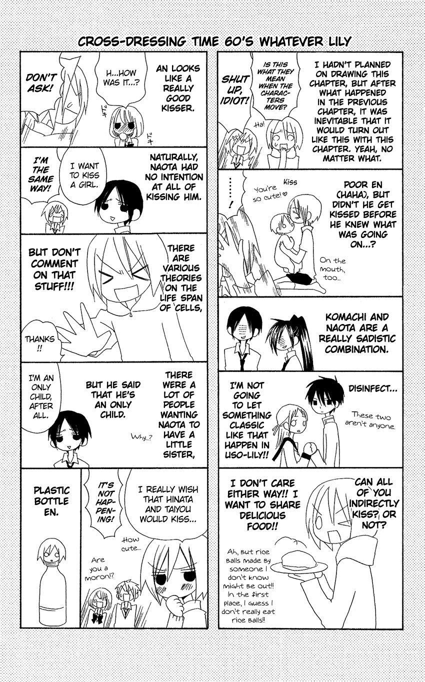 Usotsuki Lily Chapter 60 page 27 - Chapter 60