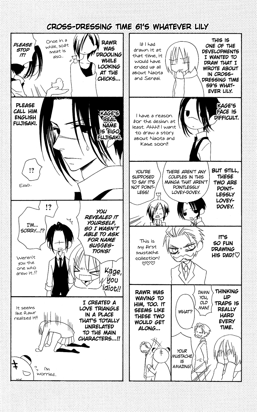 Usotsuki Lily Chapter 61 page 27 - Chapter 61
