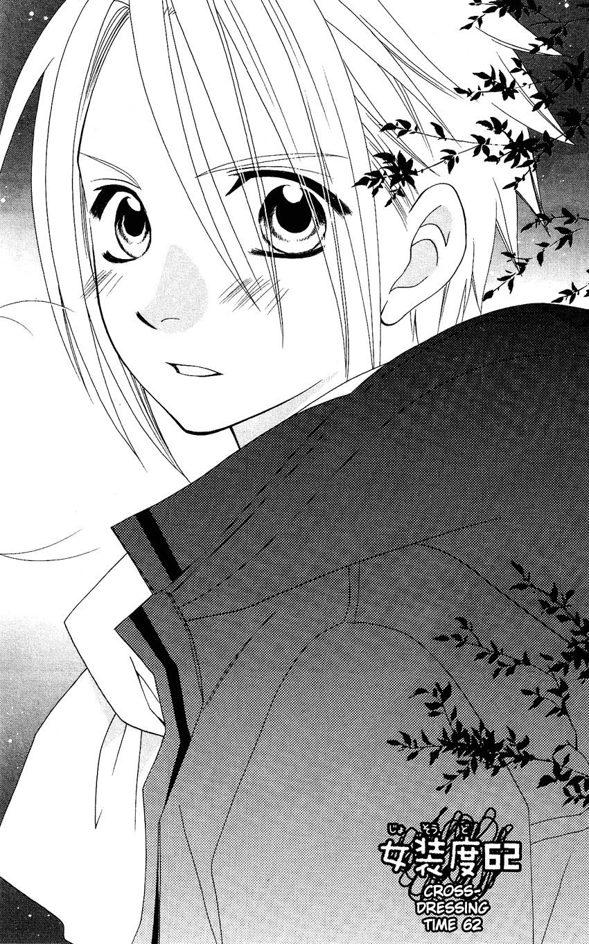 Usotsuki Lily Chapter 62 page 2 - Chapter 62