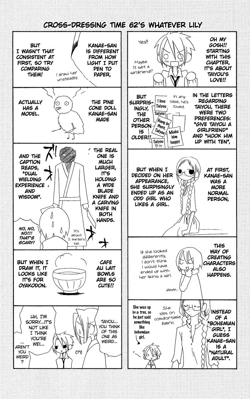 Usotsuki Lily Chapter 62 page 27 - Chapter 62