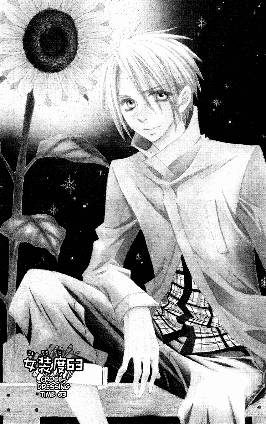 Usotsuki Lily Chapter 63 page 2 - Chapter 63