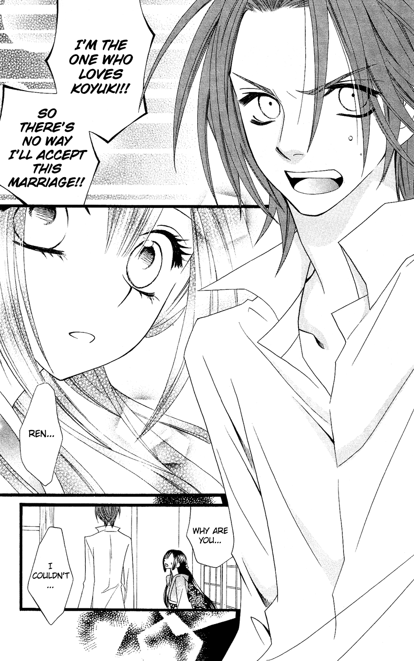 Usotsuki Lily Chapter 64.5 page 22 - Chapter 64.5