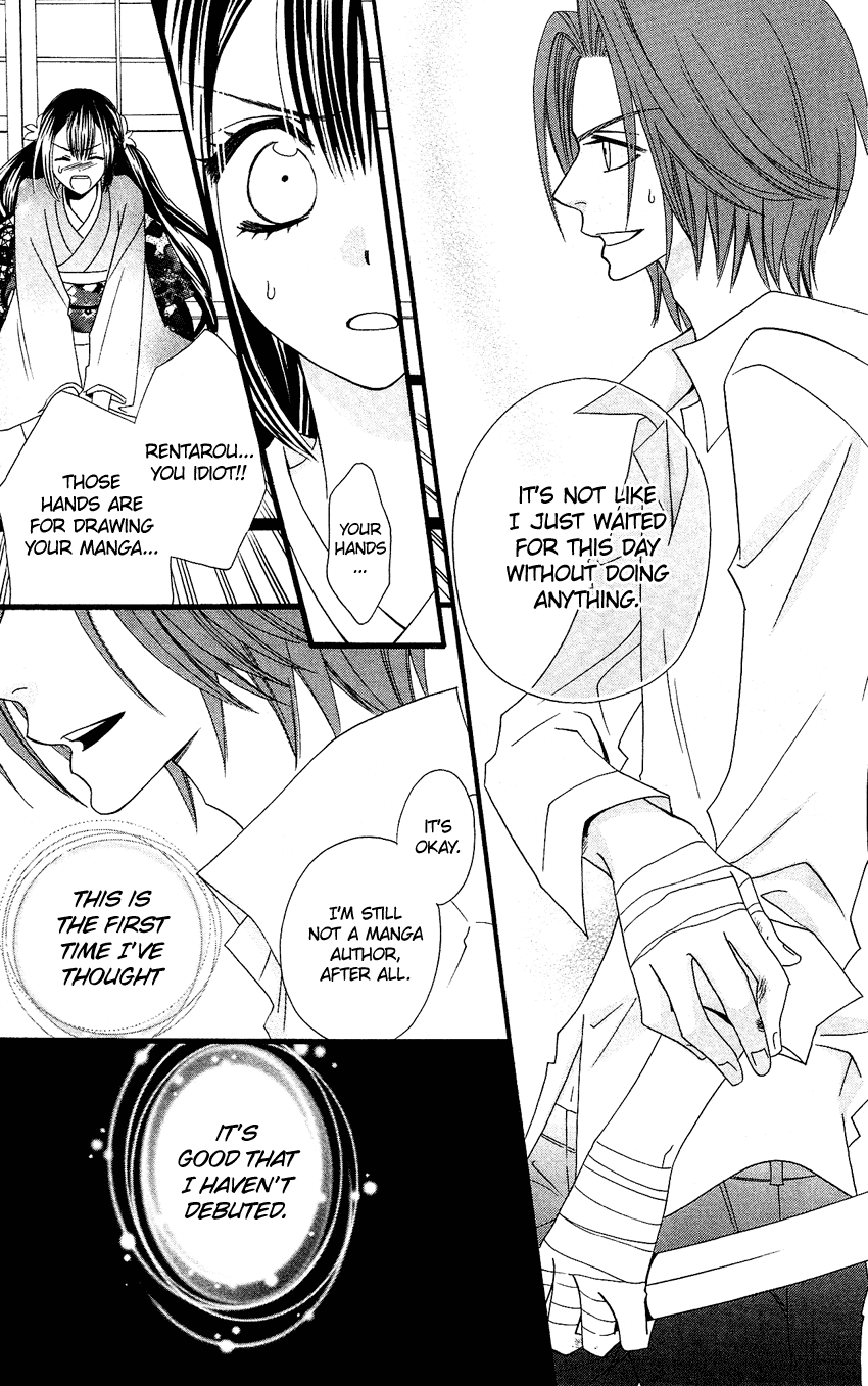 Usotsuki Lily Chapter 64.5 page 26 - Chapter 64.5