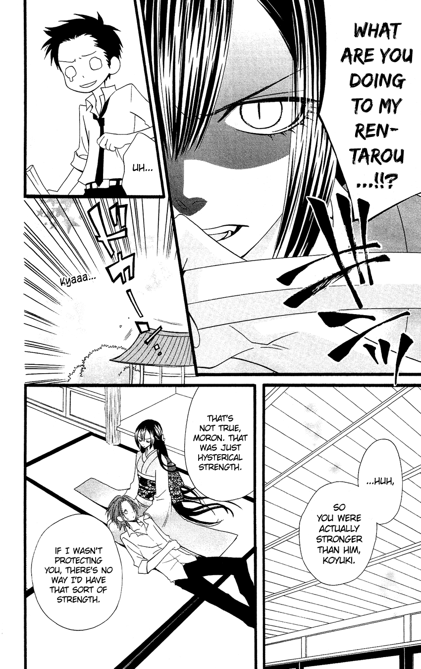 Usotsuki Lily Chapter 64.5 page 29 - Chapter 64.5