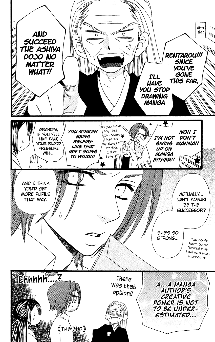 Usotsuki Lily Chapter 64.5 page 31 - Chapter 64.5