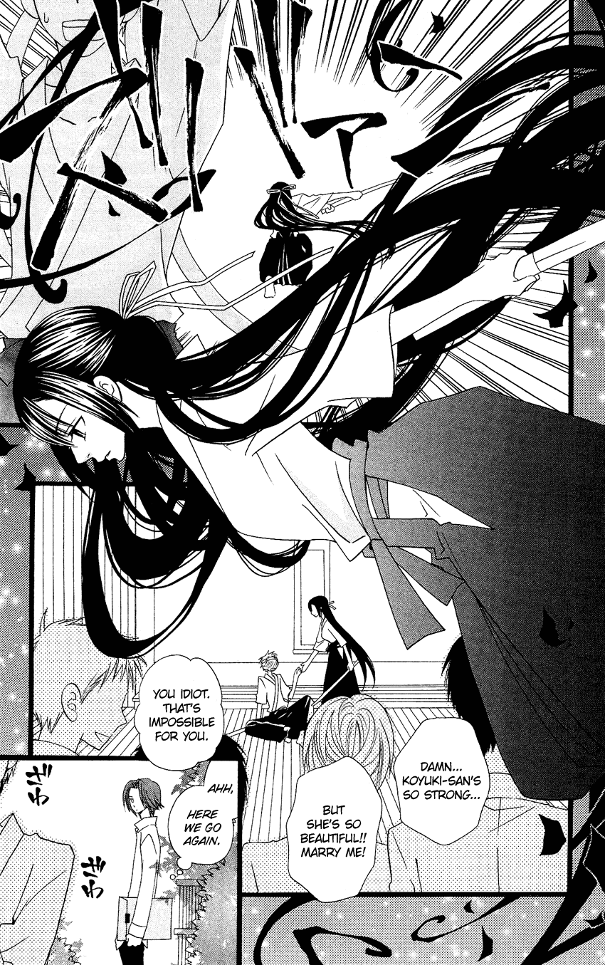 Usotsuki Lily Chapter 64.5 page 4 - Chapter 64.5