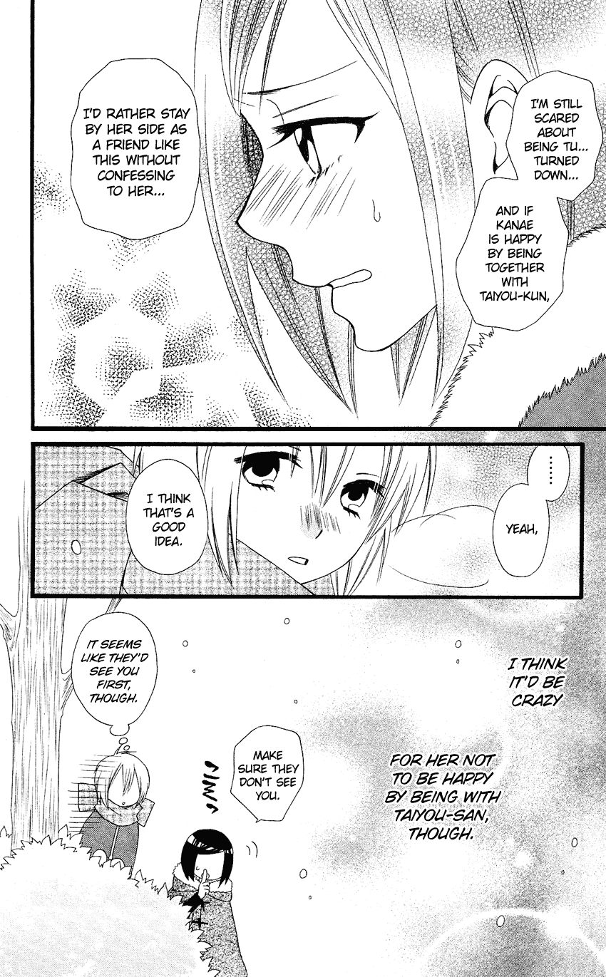 Usotsuki Lily Chapter 64 page 19 - Chapter 64