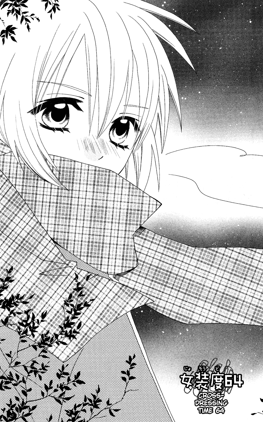Usotsuki Lily Chapter 64 page 2 - Chapter 64