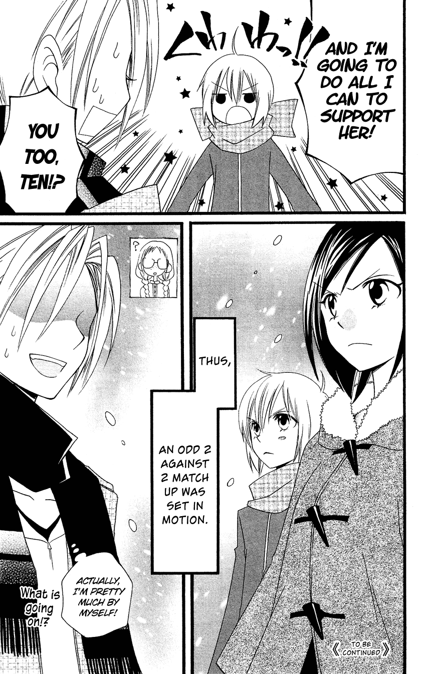 Usotsuki Lily Chapter 64 page 26 - Chapter 64