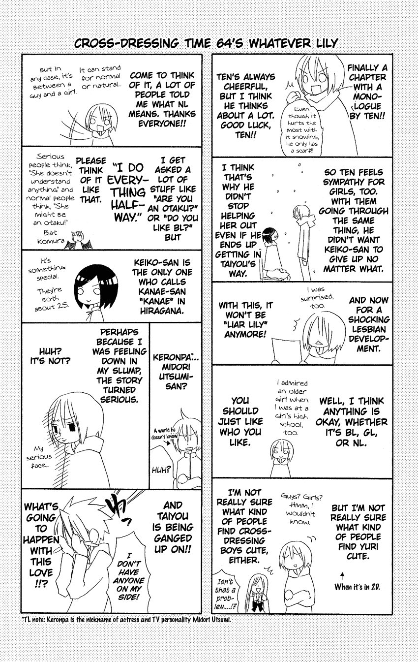 Usotsuki Lily Chapter 64 page 27 - Chapter 64