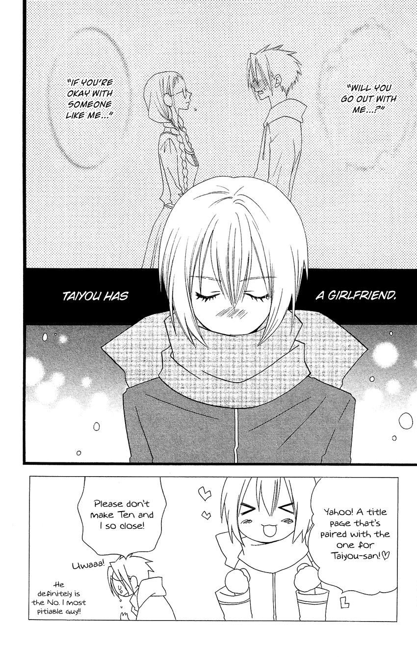Usotsuki Lily Chapter 64 page 3 - Chapter 64