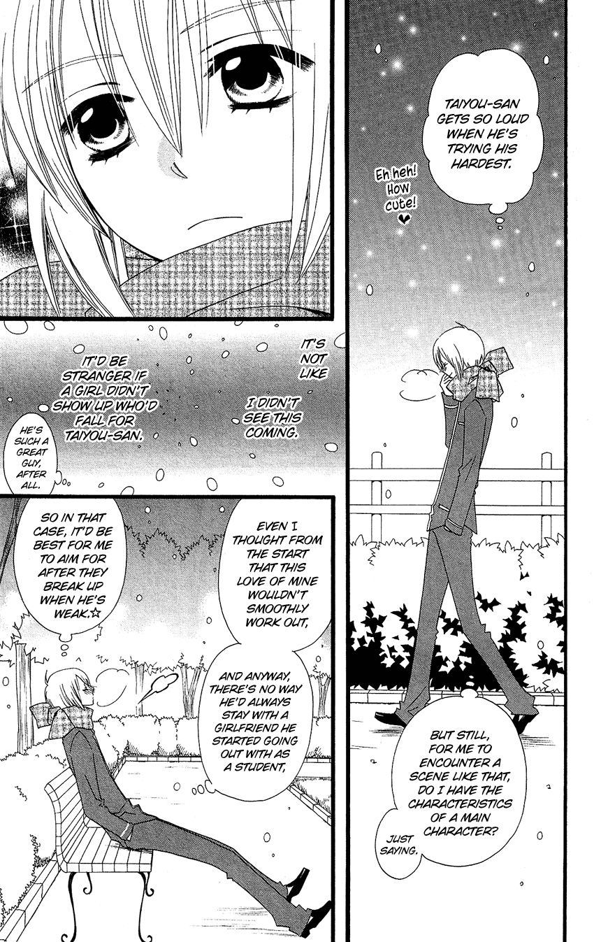 Usotsuki Lily Chapter 64 page 4 - Chapter 64