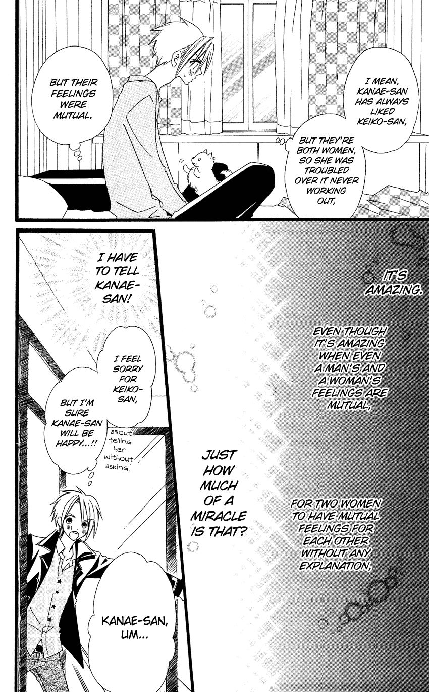 Usotsuki Lily Chapter 65 page 13 - Chapter 65