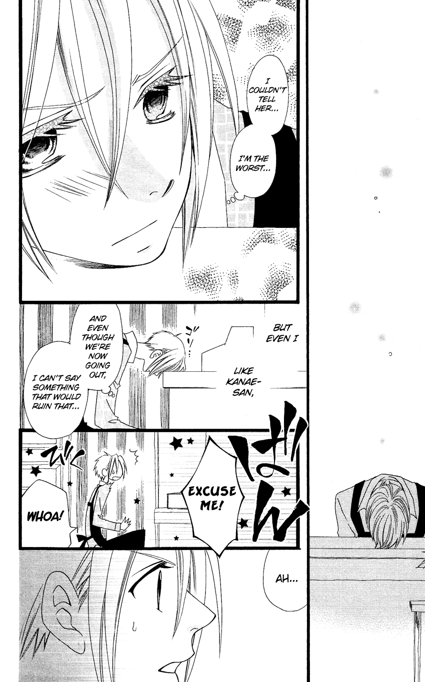 Usotsuki Lily Chapter 65 page 17 - Chapter 65