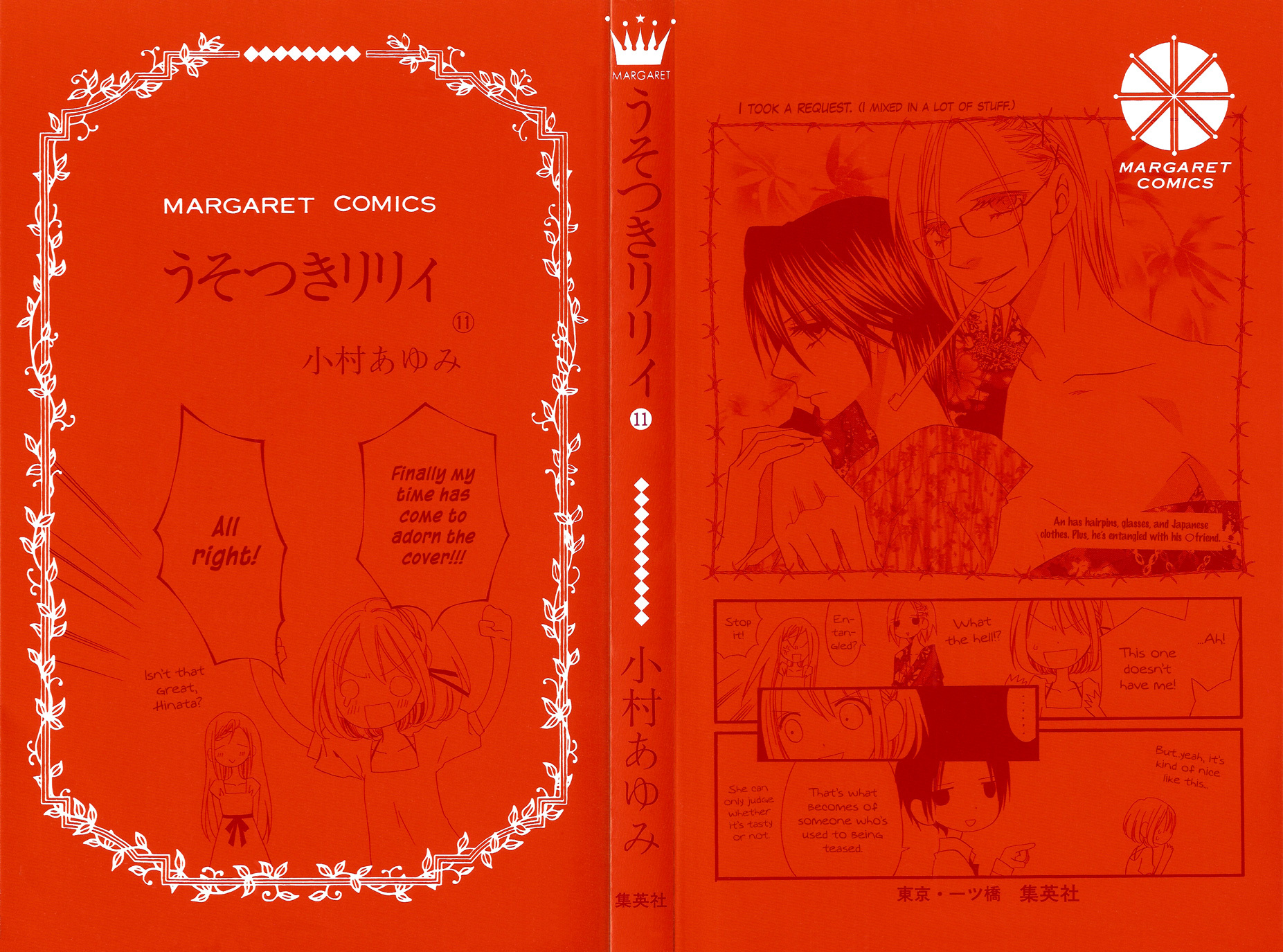 Usotsuki Lily Chapter 65 page 3 - Chapter 65
