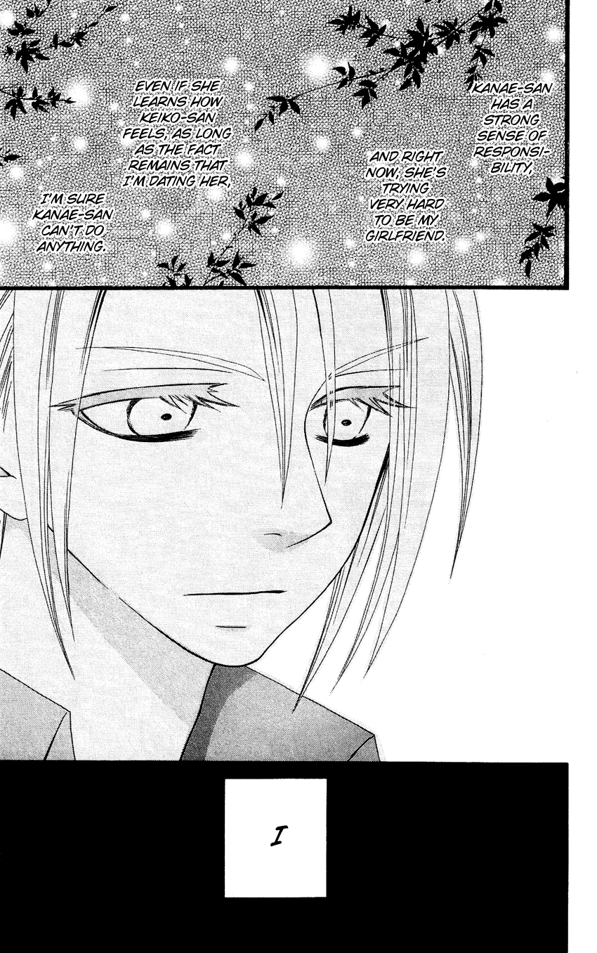 Usotsuki Lily Chapter 65 page 32 - Chapter 65