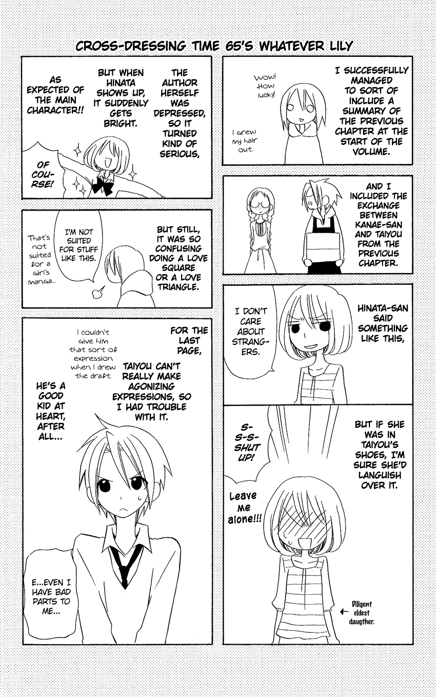 Usotsuki Lily Chapter 65 page 33 - Chapter 65