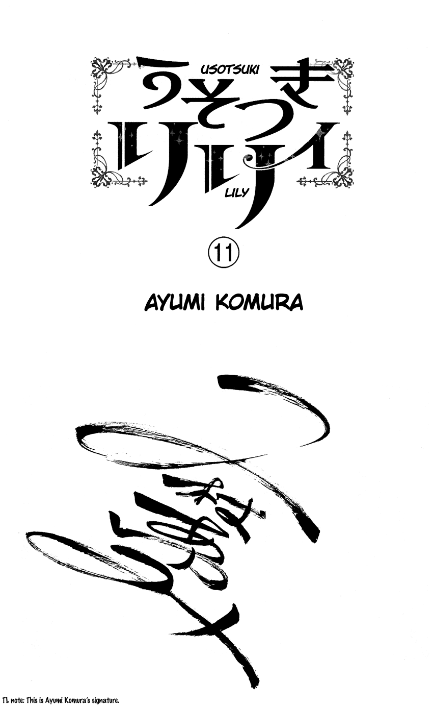 Usotsuki Lily Chapter 65 page 4 - Chapter 65
