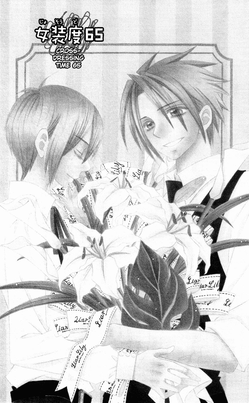 Usotsuki Lily Chapter 65 page 6 - Chapter 65