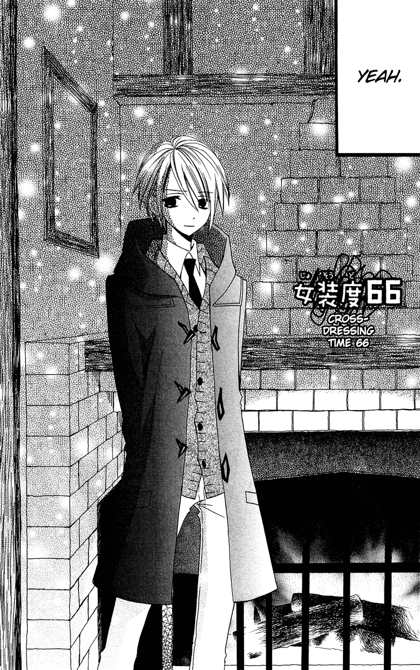 Usotsuki Lily Chapter 66 page 3 - Chapter 66