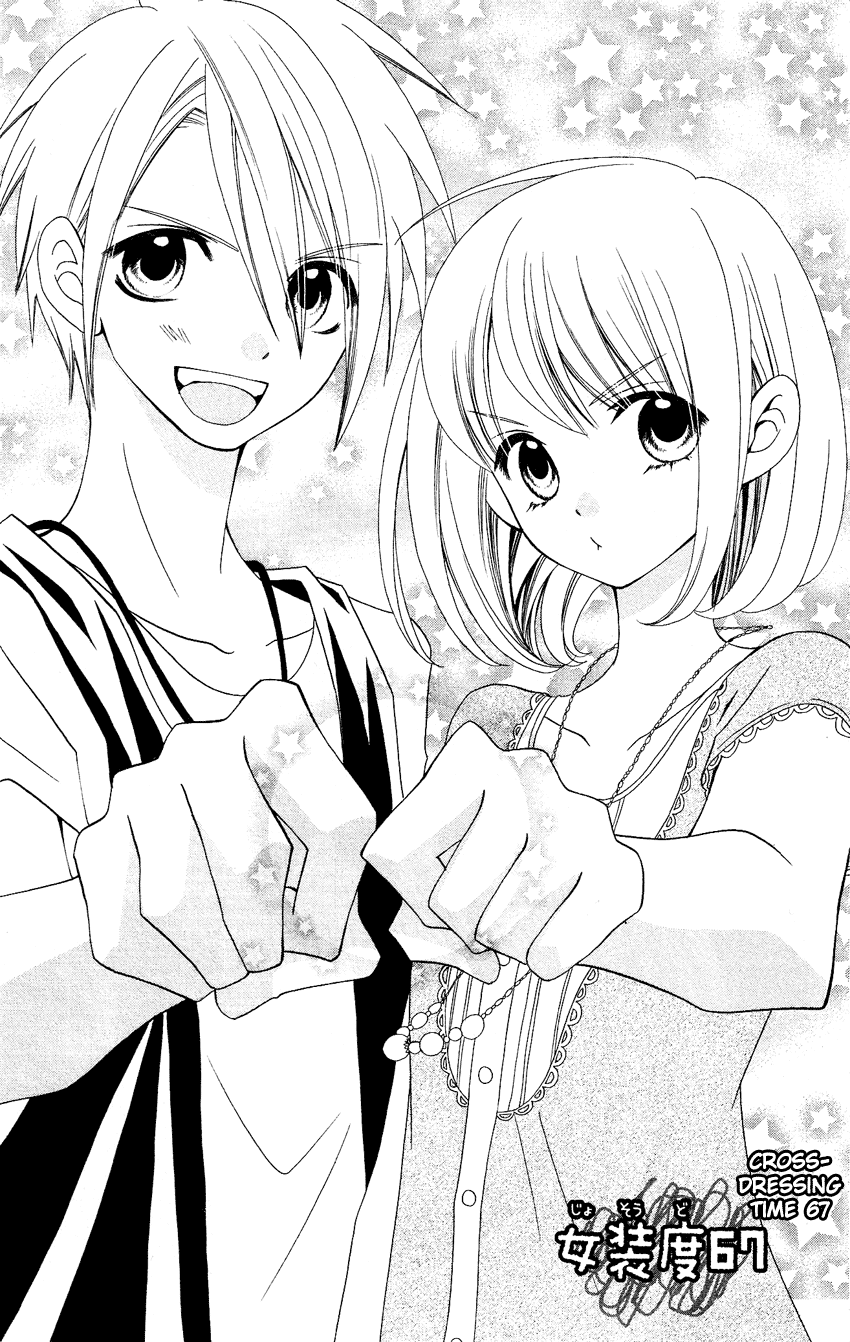 Usotsuki Lily Chapter 67 page 2 - Chapter 67
