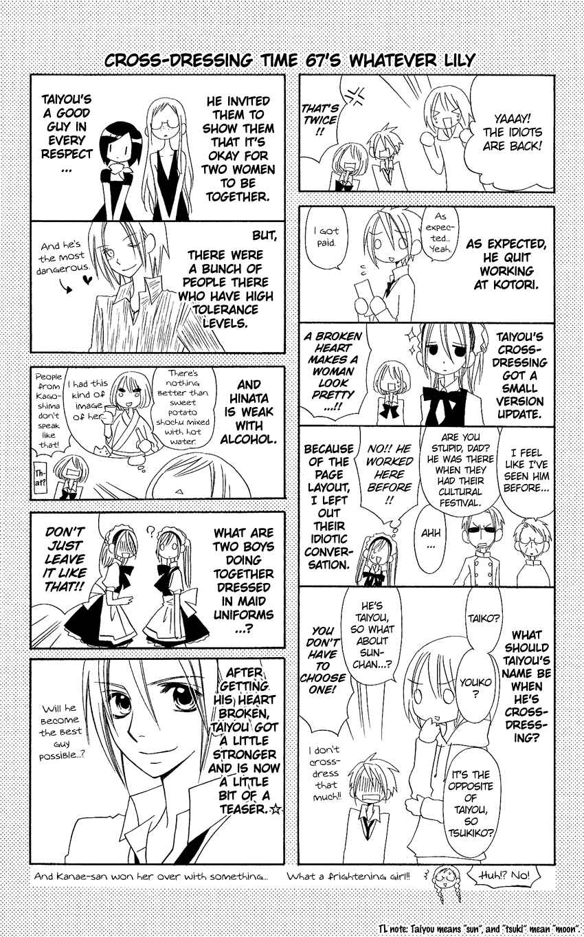 Usotsuki Lily Chapter 67 page 27 - Chapter 67