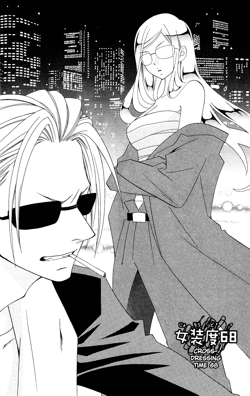 Usotsuki Lily Chapter 68 page 2 - Chapter 68