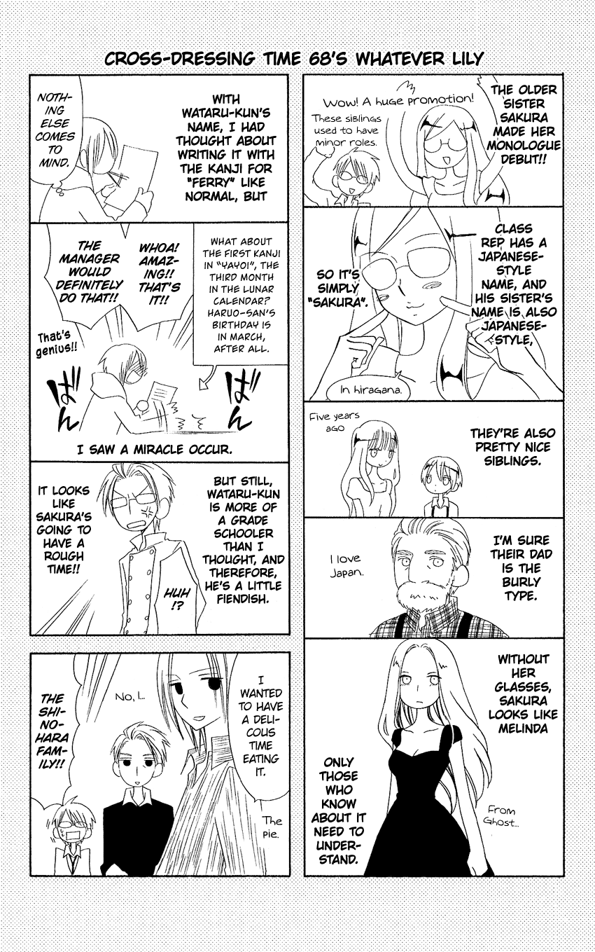 Usotsuki Lily Chapter 68 page 27 - Chapter 68