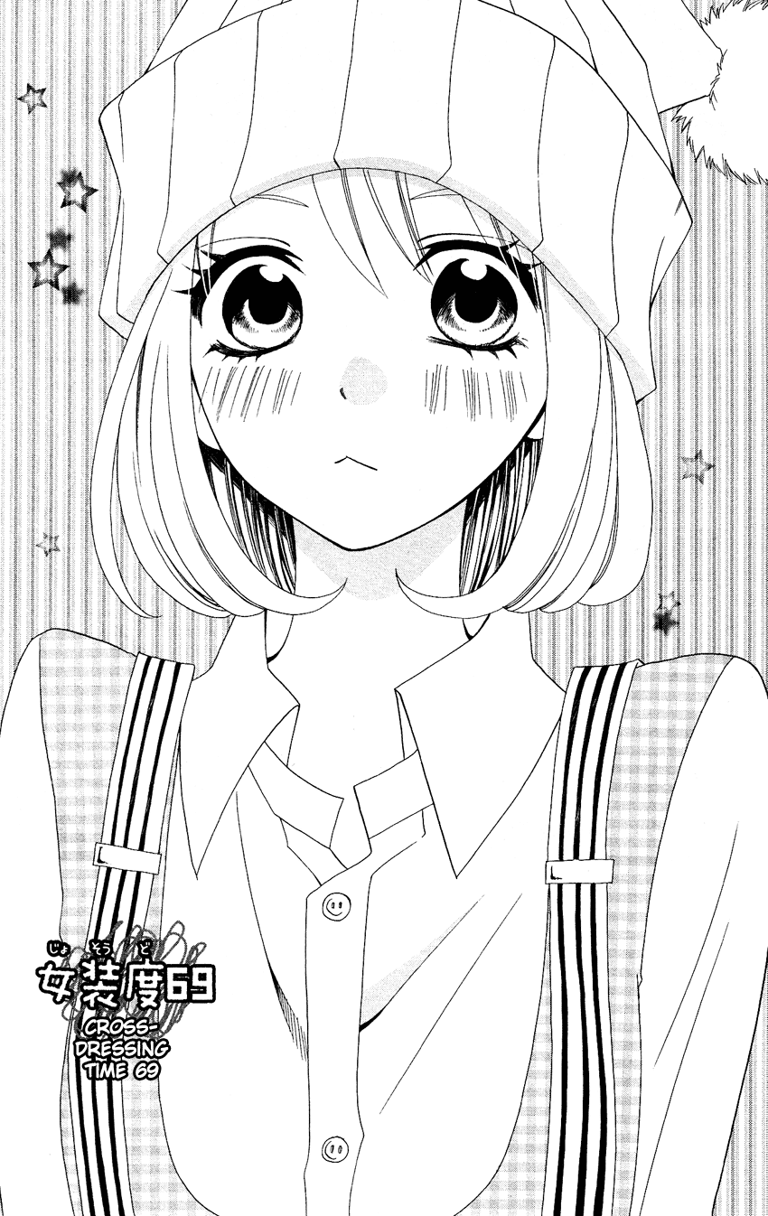 Usotsuki Lily Chapter 69 page 2 - Chapter 69
