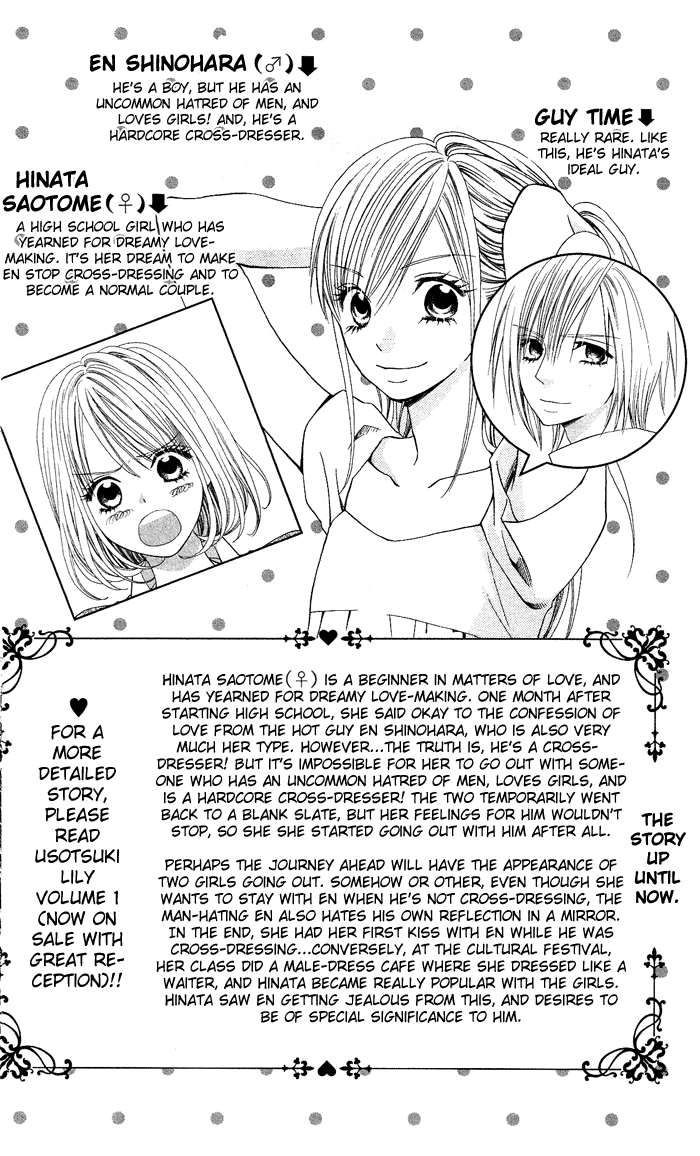 Usotsuki Lily Chapter 7 page 5 - Chapter 7