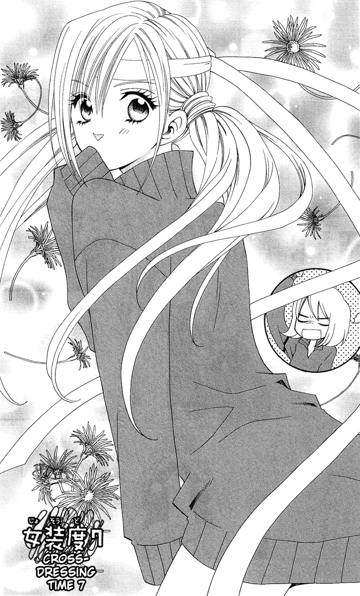 Usotsuki Lily Chapter 7 page 6 - Chapter 7