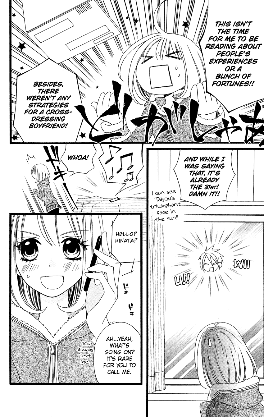 Usotsuki Lily Chapter 70 page 11 - Chapter 70