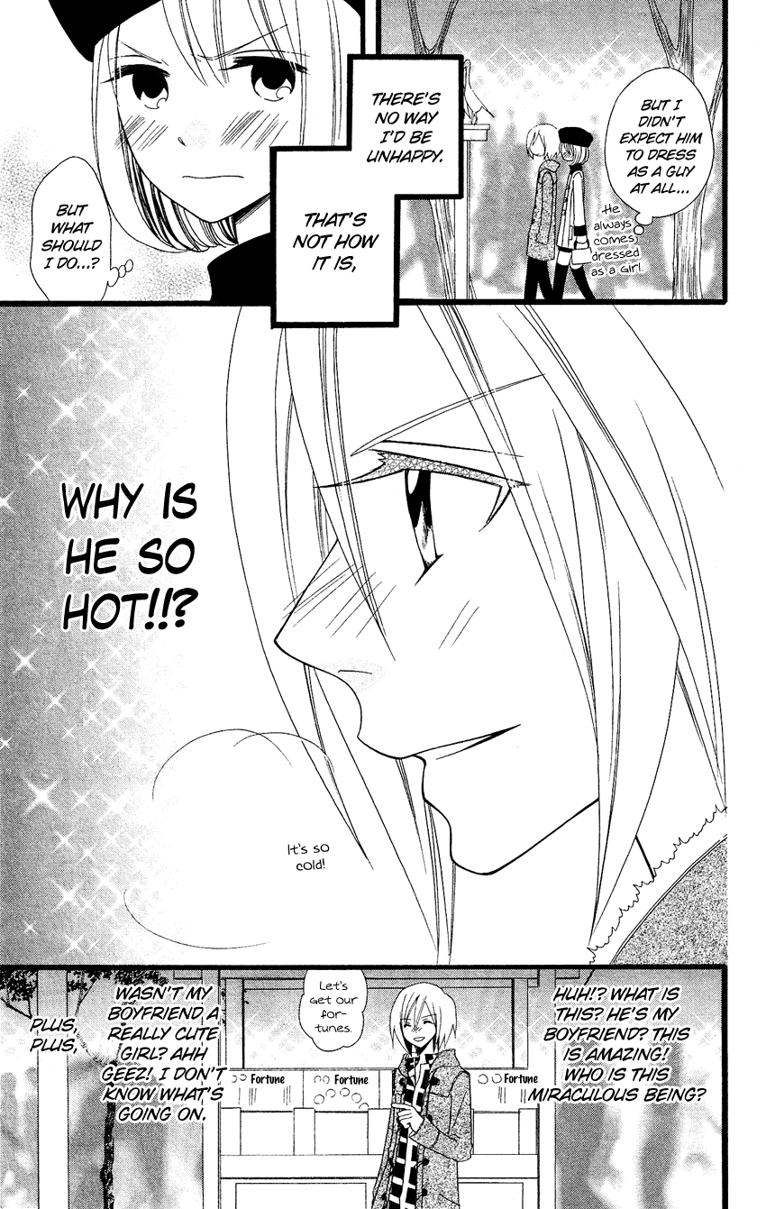 Usotsuki Lily Chapter 70 page 16 - Chapter 70