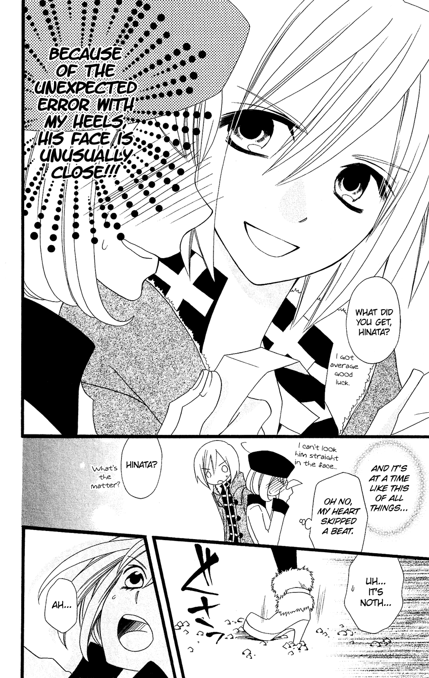Usotsuki Lily Chapter 70 page 17 - Chapter 70