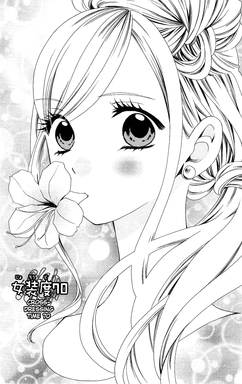 Usotsuki Lily Chapter 70 page 2 - Chapter 70