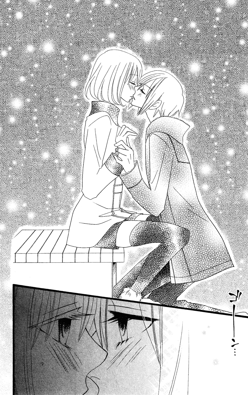 Usotsuki Lily Chapter 70 page 23 - Chapter 70