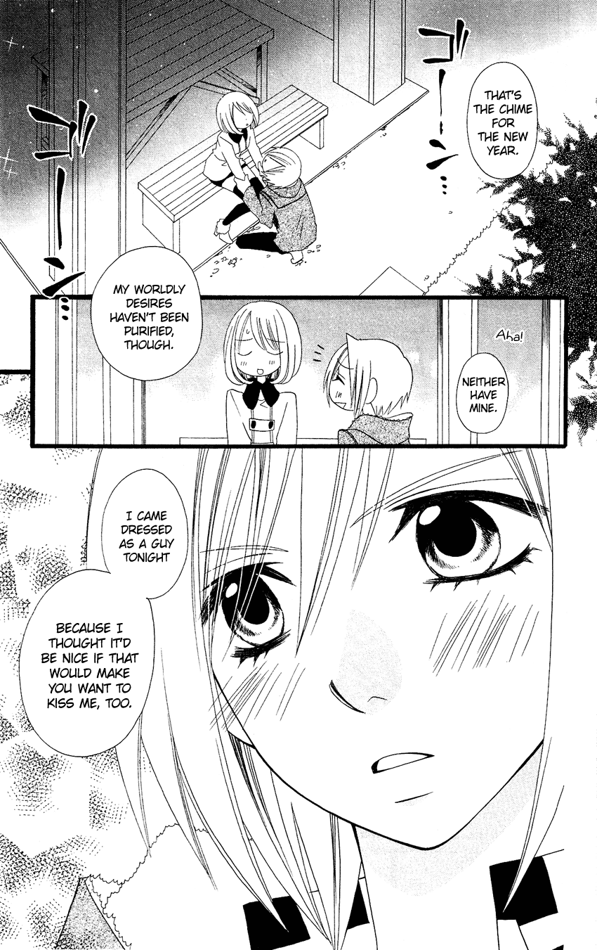 Usotsuki Lily Chapter 70 page 24 - Chapter 70