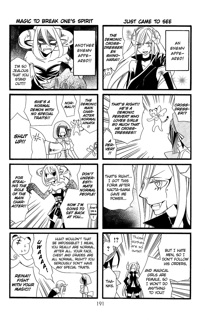 Usotsuki Lily Chapter 71.5 page 5 - Chapter 71.5
