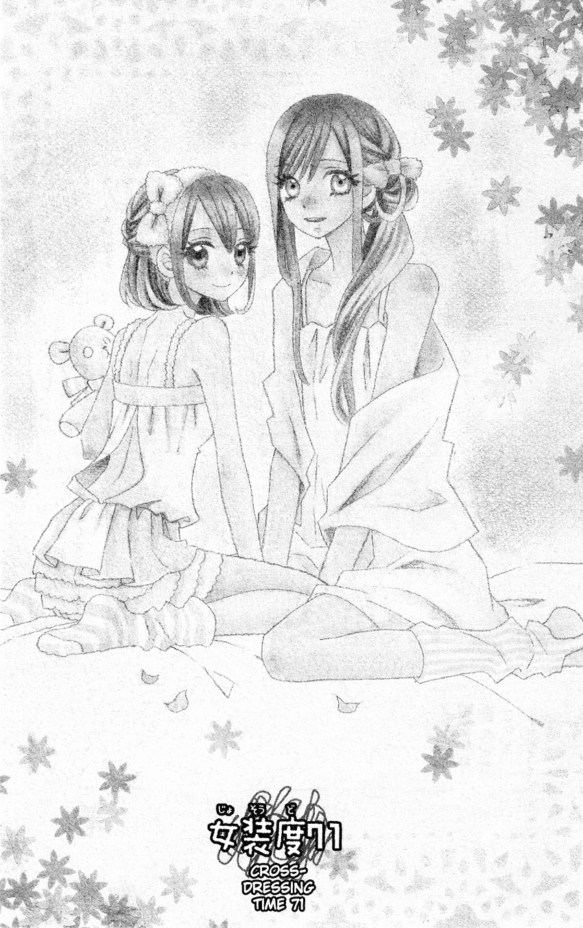Usotsuki Lily Chapter 71 page 2 - Chapter 71
