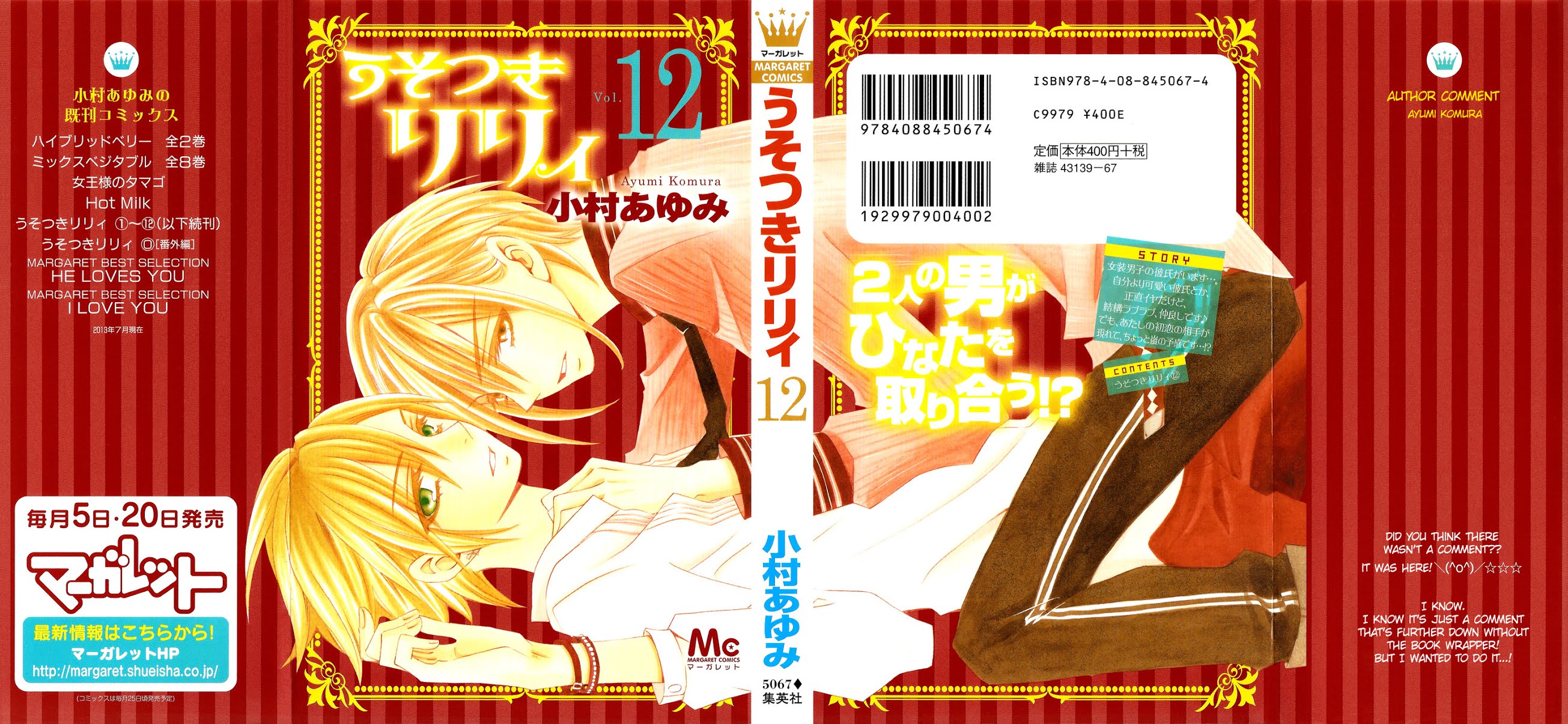 Usotsuki Lily Chapter 72 page 2 - Chapter 72