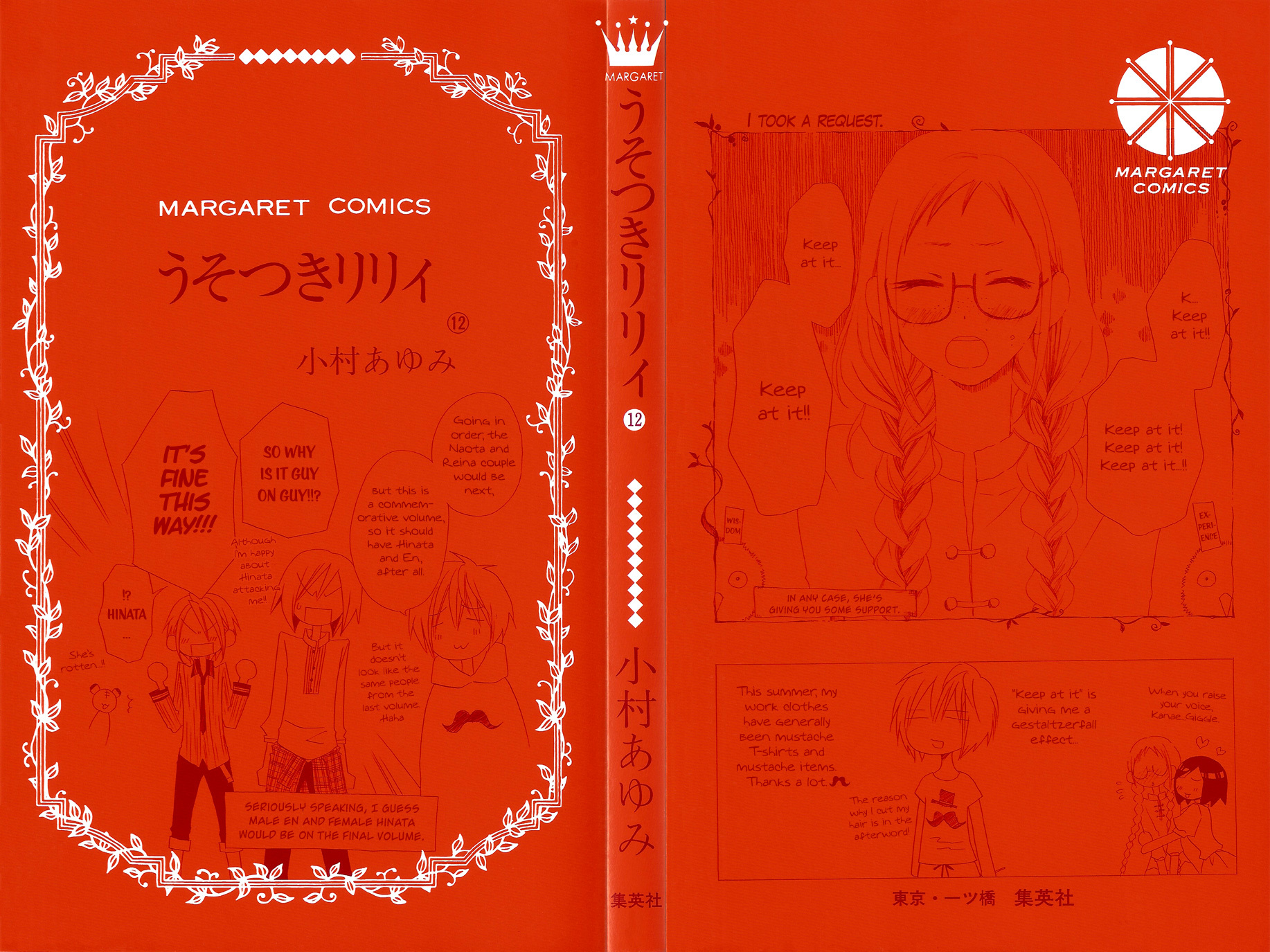 Usotsuki Lily Chapter 72 page 3 - Chapter 72